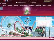 Tablet Screenshot of lunapark.co.il
